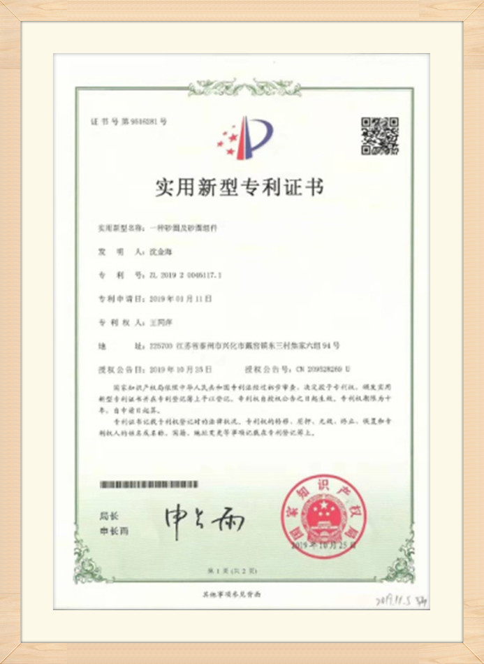 Utility model patent certificate
